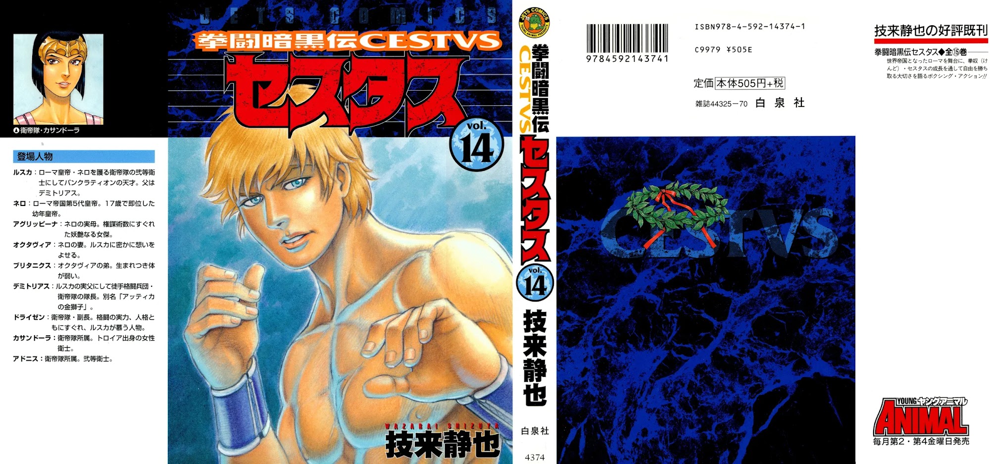 Kento Ankokuden Cestvs Chapter 126 page 1 - Chapter 126: The Six Wine Cups
