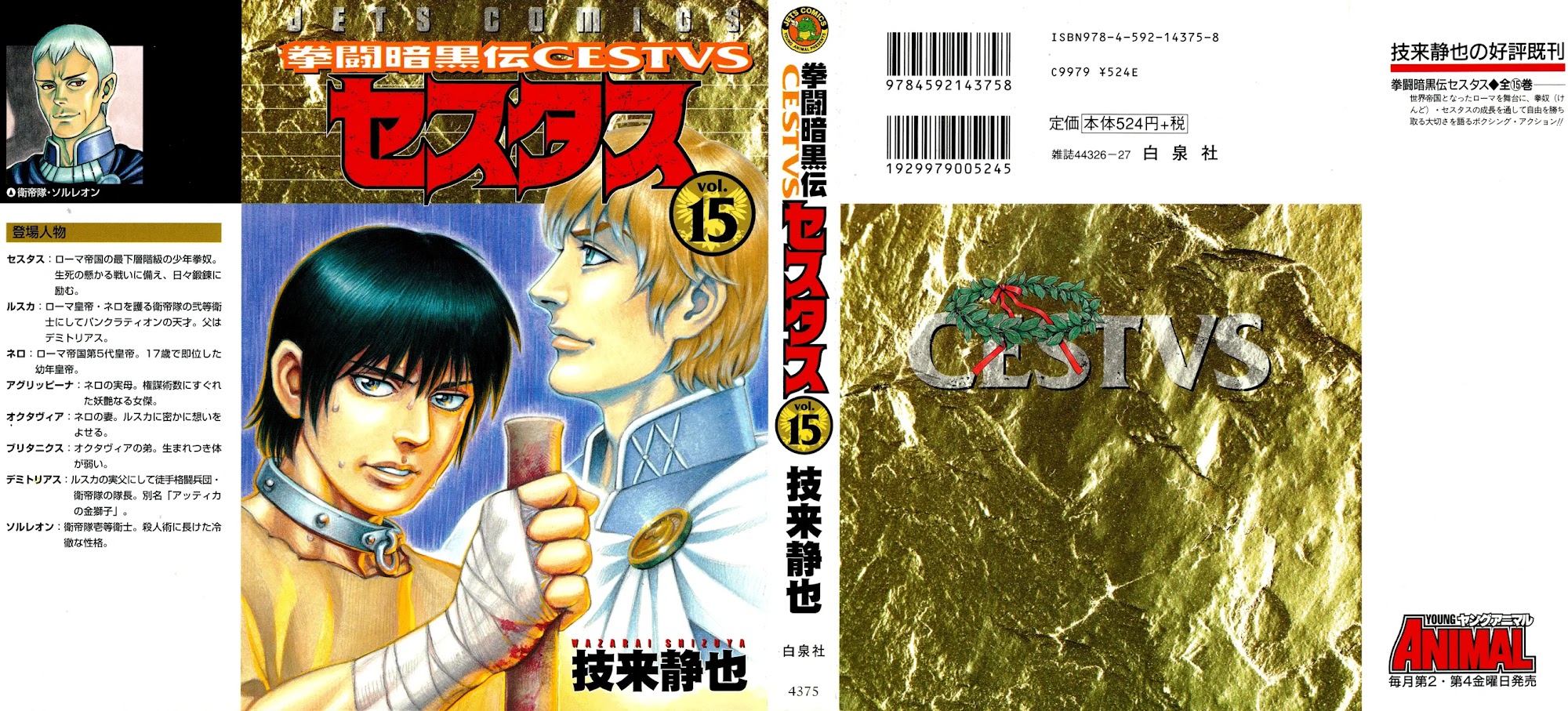 Kento Ankokuden Cestvs Chapter 140 page 1 - Chapter 140: The Poisonous Flower's Silent Blooming