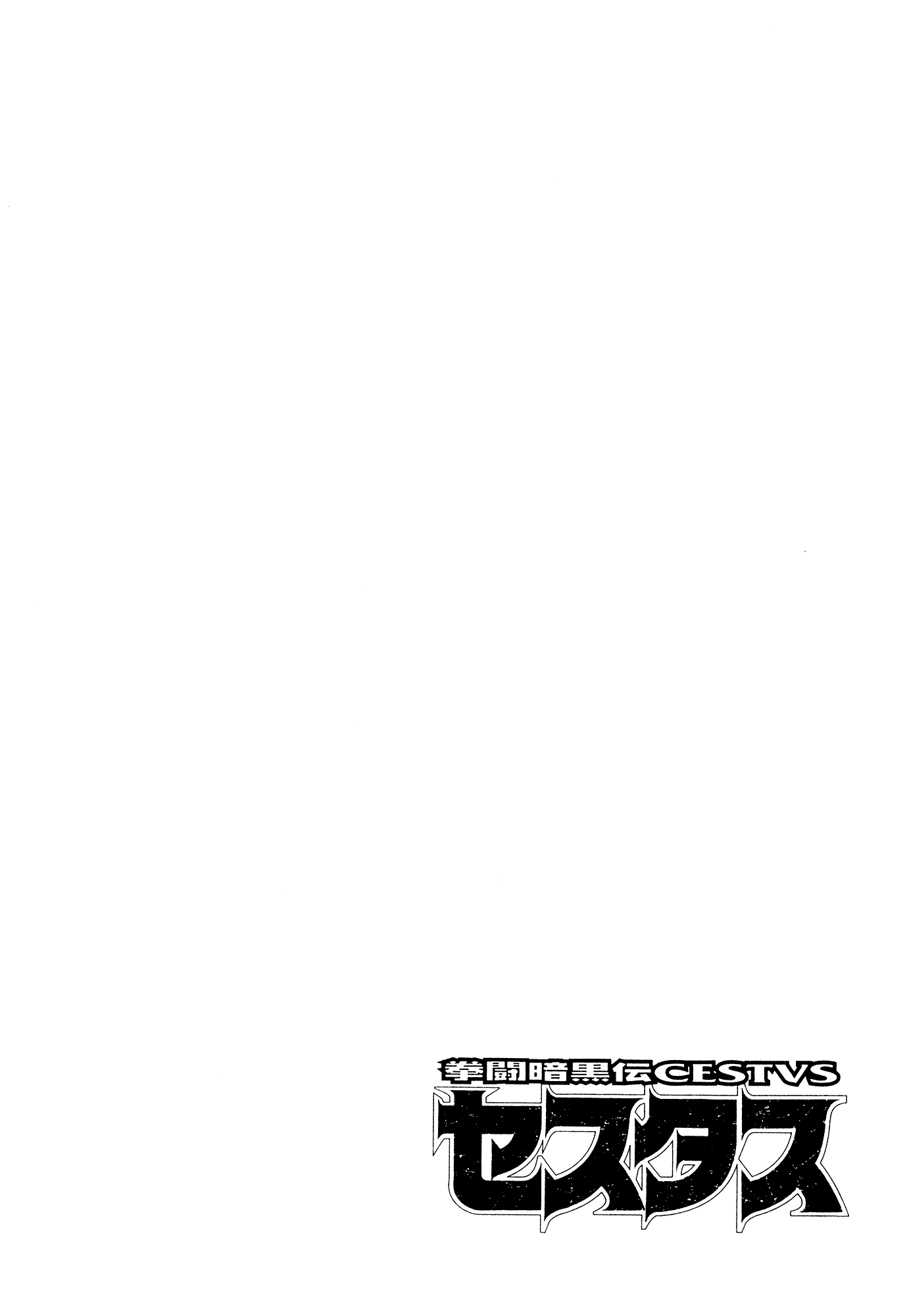 Kento Ankokuden Cestvs Chapter 152 page 24 - Chapter 152: The River of Time Brooks No Return
