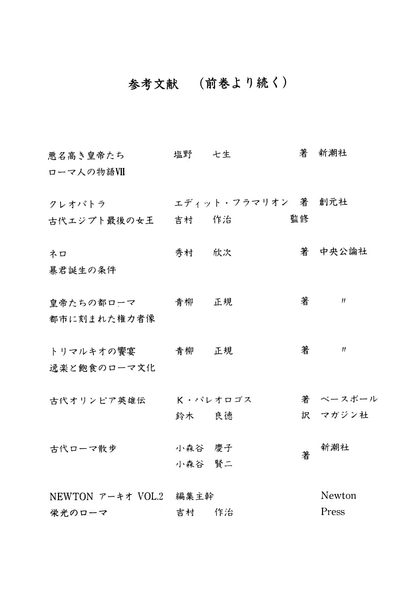 Kento Ankokuden Cestvs Chapter 16 page 28 - Chapter 16: The Fighter's Path