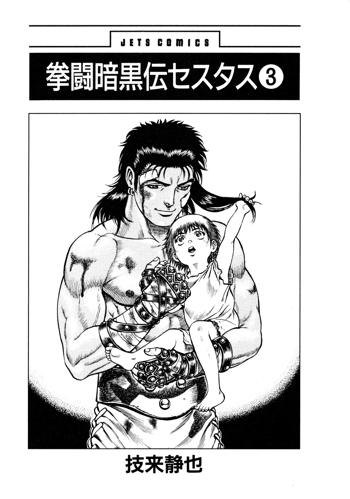 Kento Ankokuden Cestvs Chapter 17 page 3 - Chapter 17: Repatriation