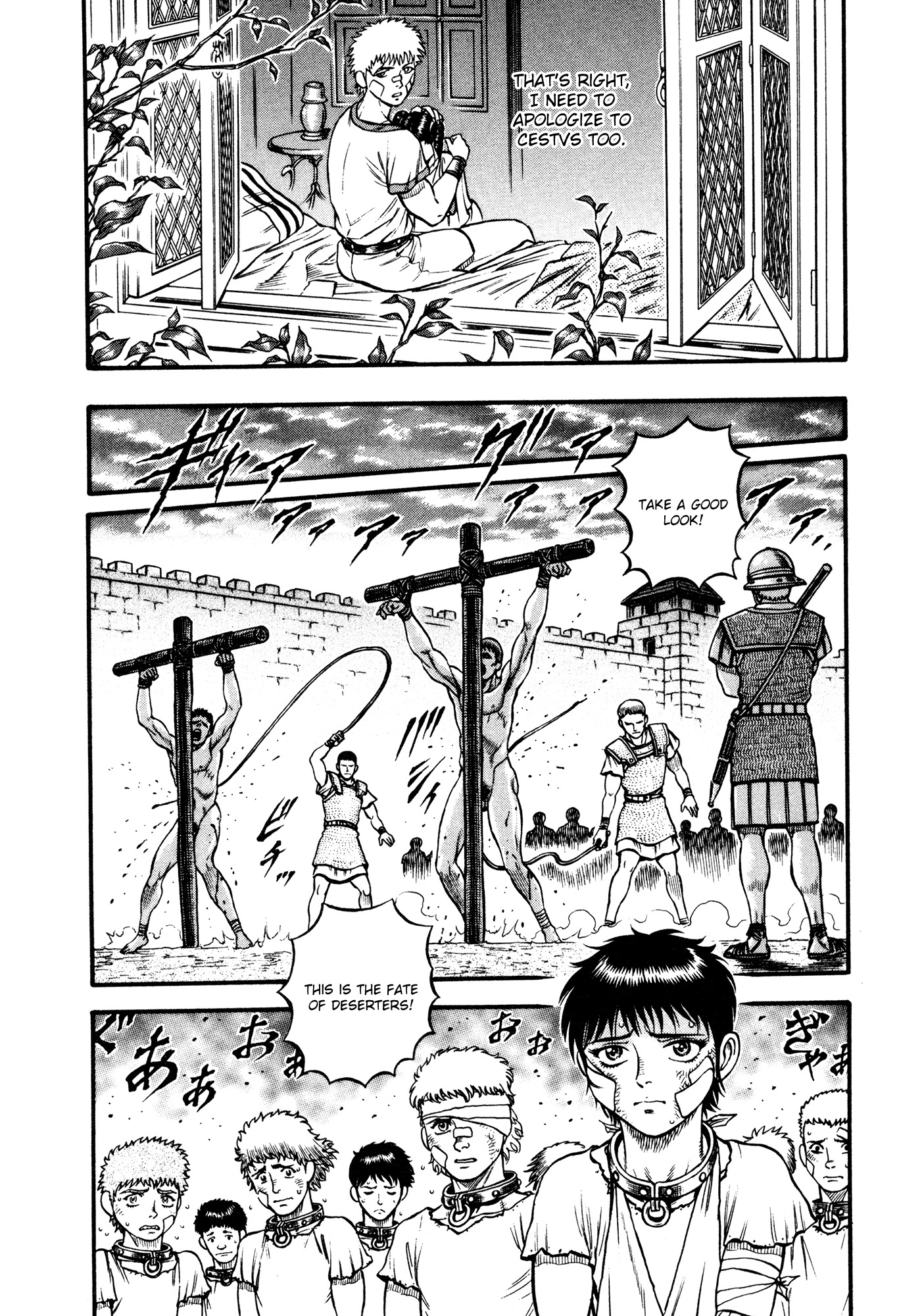 Kento Ankokuden Cestvs Chapter 24 page 17 - Chapter 24: The Wheel of the Gods