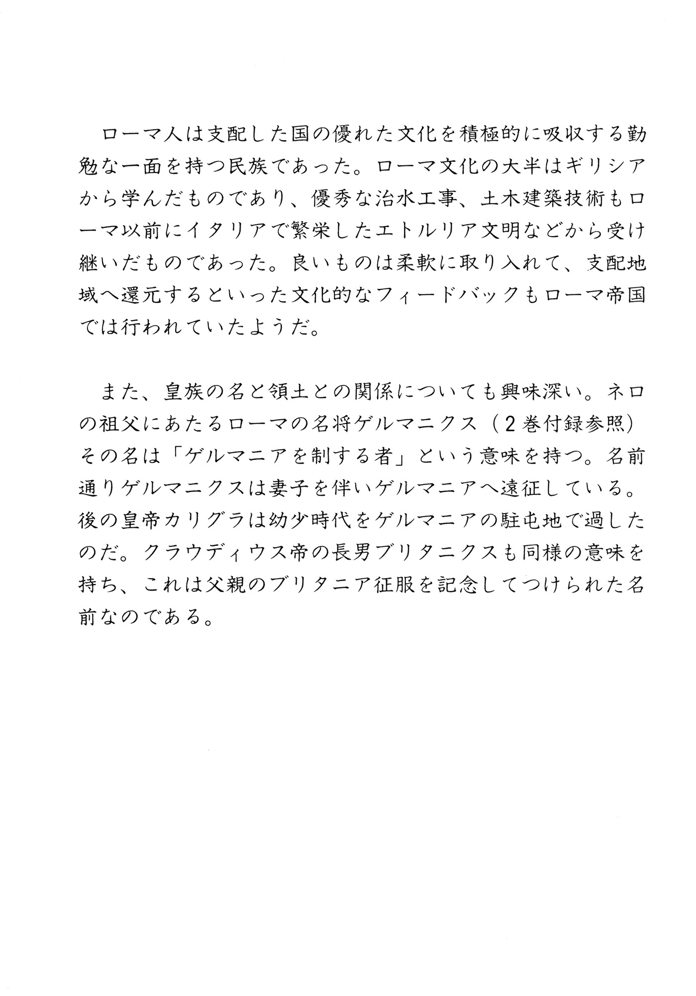 Kento Ankokuden Cestvs Chapter 24 page 24 - Chapter 24: The Wheel of the Gods
