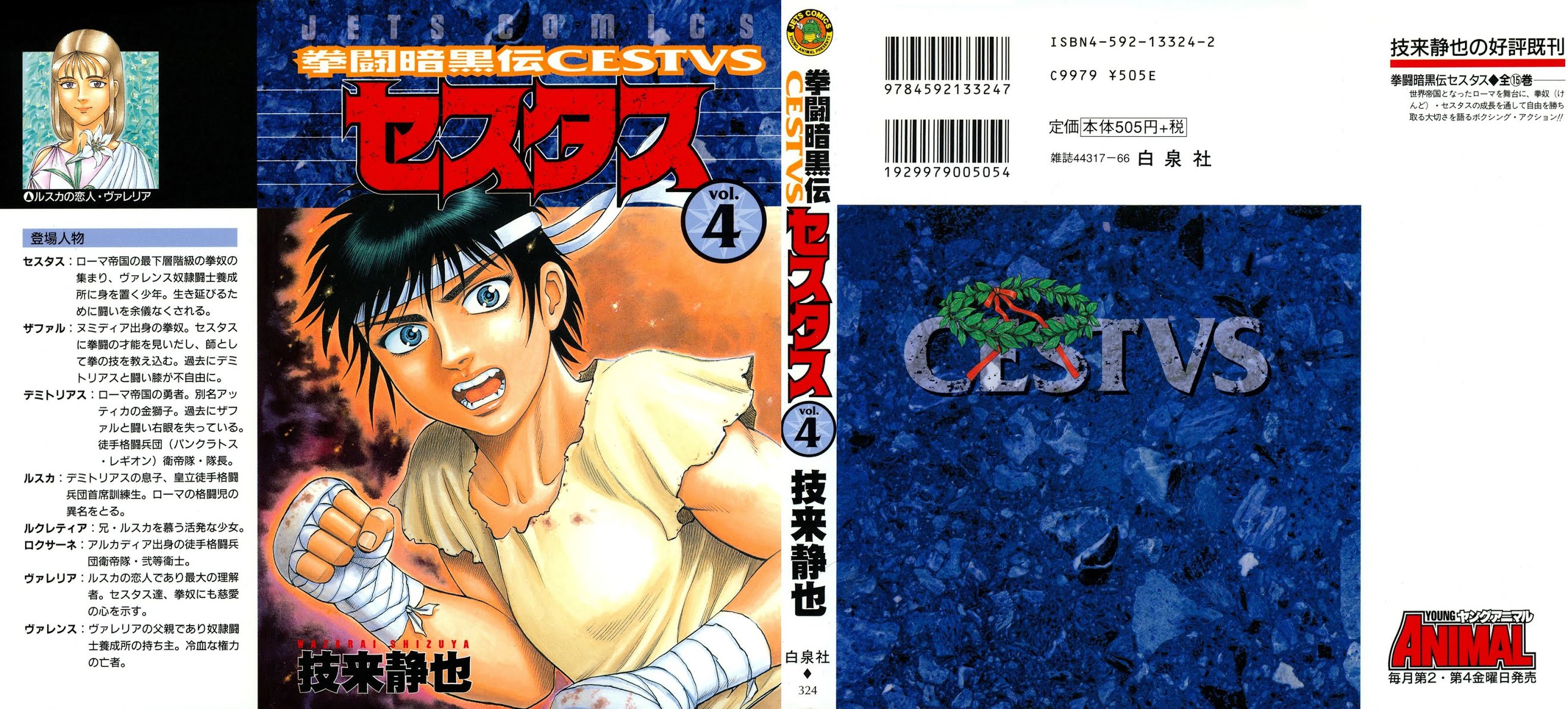 Kento Ankokuden Cestvs Chapter 25 page 1 - Chapter 25: A Magic Fist