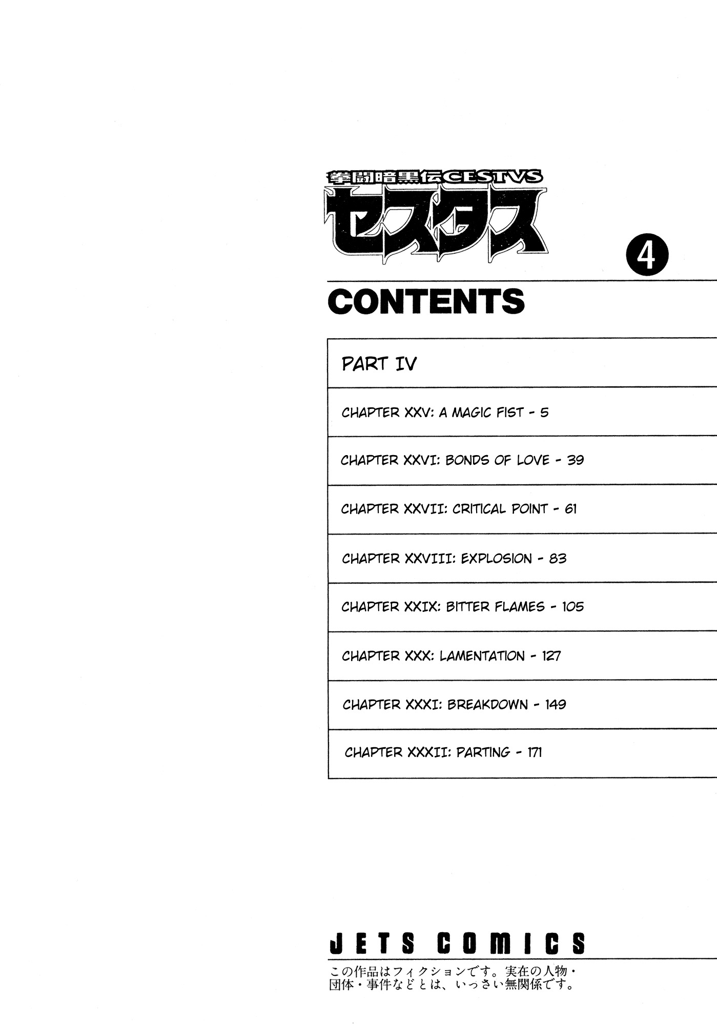 Kento Ankokuden Cestvs Chapter 25 page 3 - Chapter 25: A Magic Fist