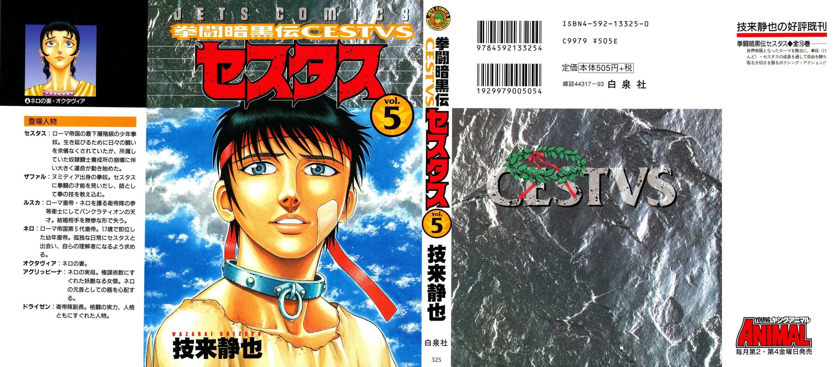 Kento Ankokuden Cestvs Chapter 33 page 1 - Chapter 33: The Slave Market