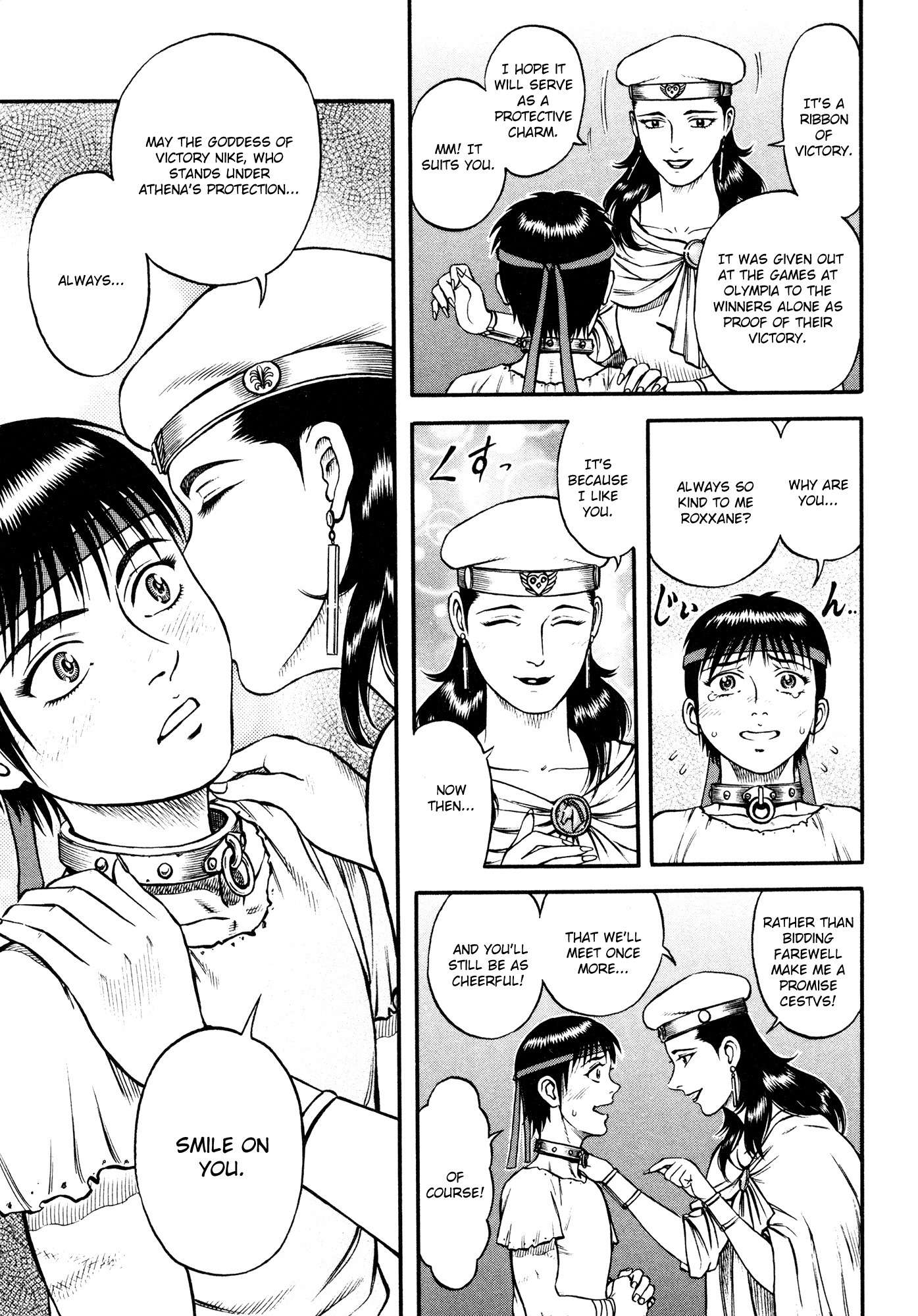 Kento Ankokuden Cestvs Chapter 37 page 19 - Chapter 37: Lingering Image