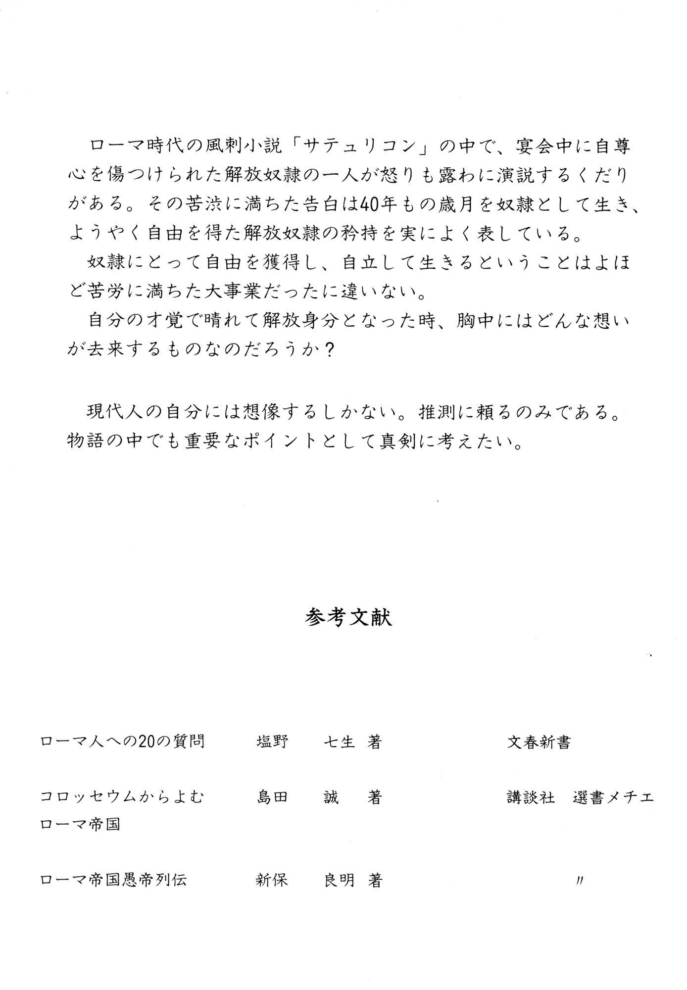Kento Ankokuden Cestvs Chapter 40 page 24 - Chapter 40: Intersection