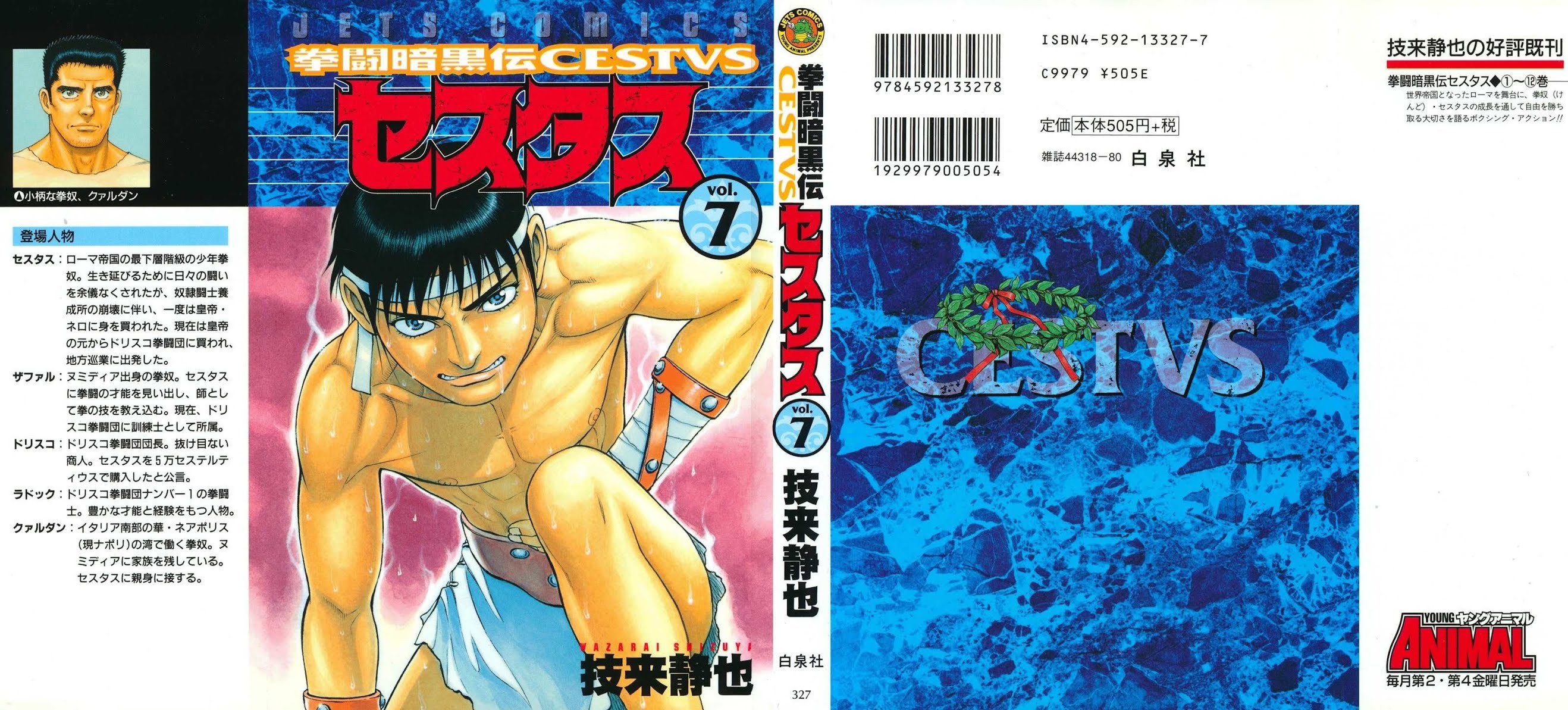 Kento Ankokuden Cestvs Chapter 49 page 1 - Chapter 49: Blue Waters
