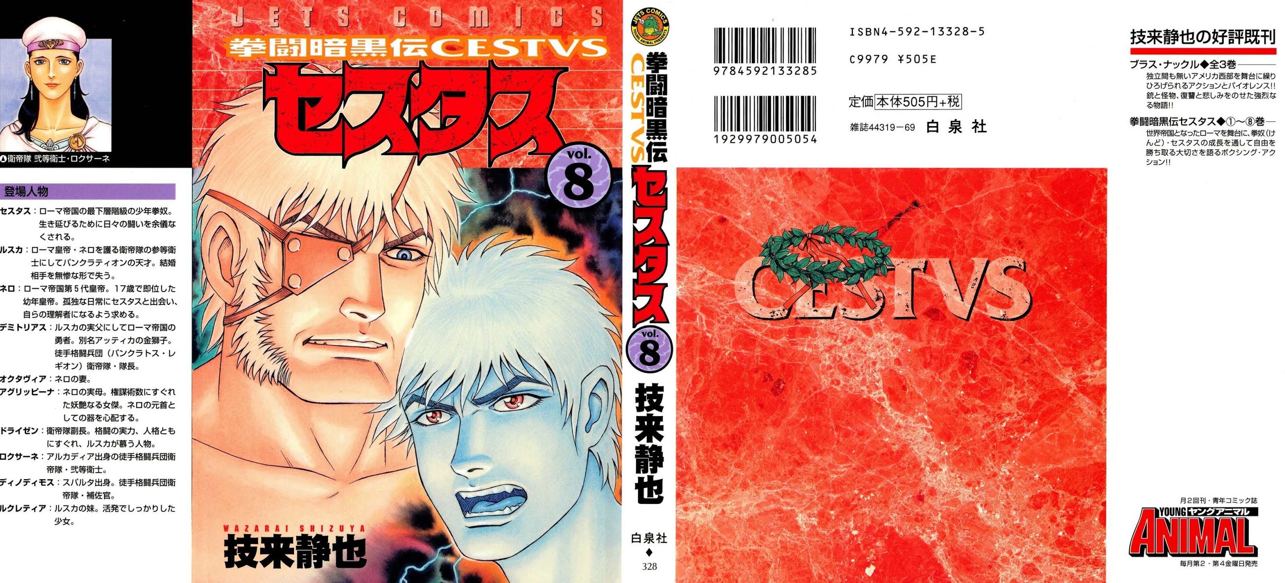 Kento Ankokuden Cestvs Chapter 57 page 1 - Chapter 57: The Lion's Offspring