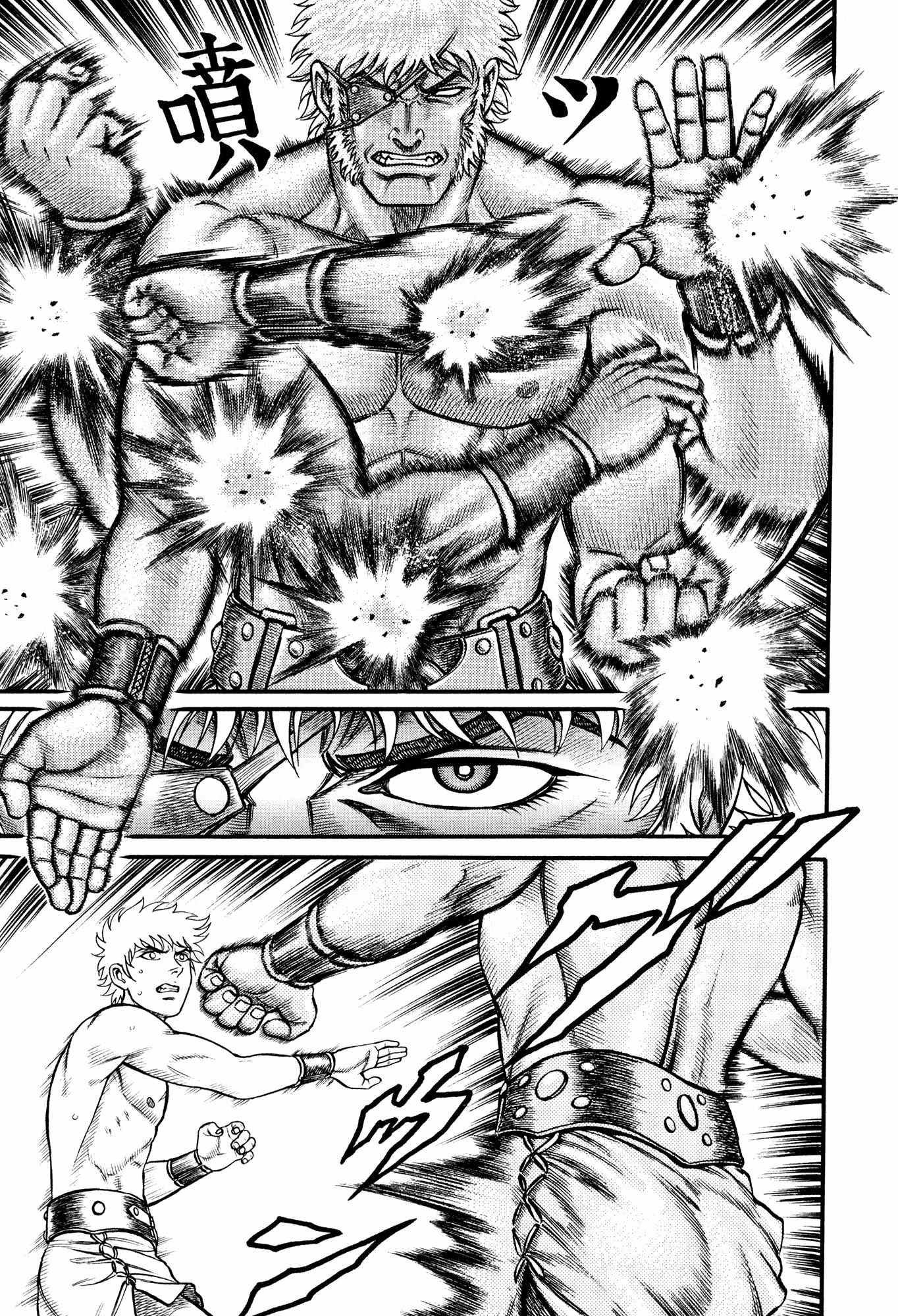 Kento Ankokuden Cestvs Chapter 63 page 3 - Chapter 63: Beastly Cries
