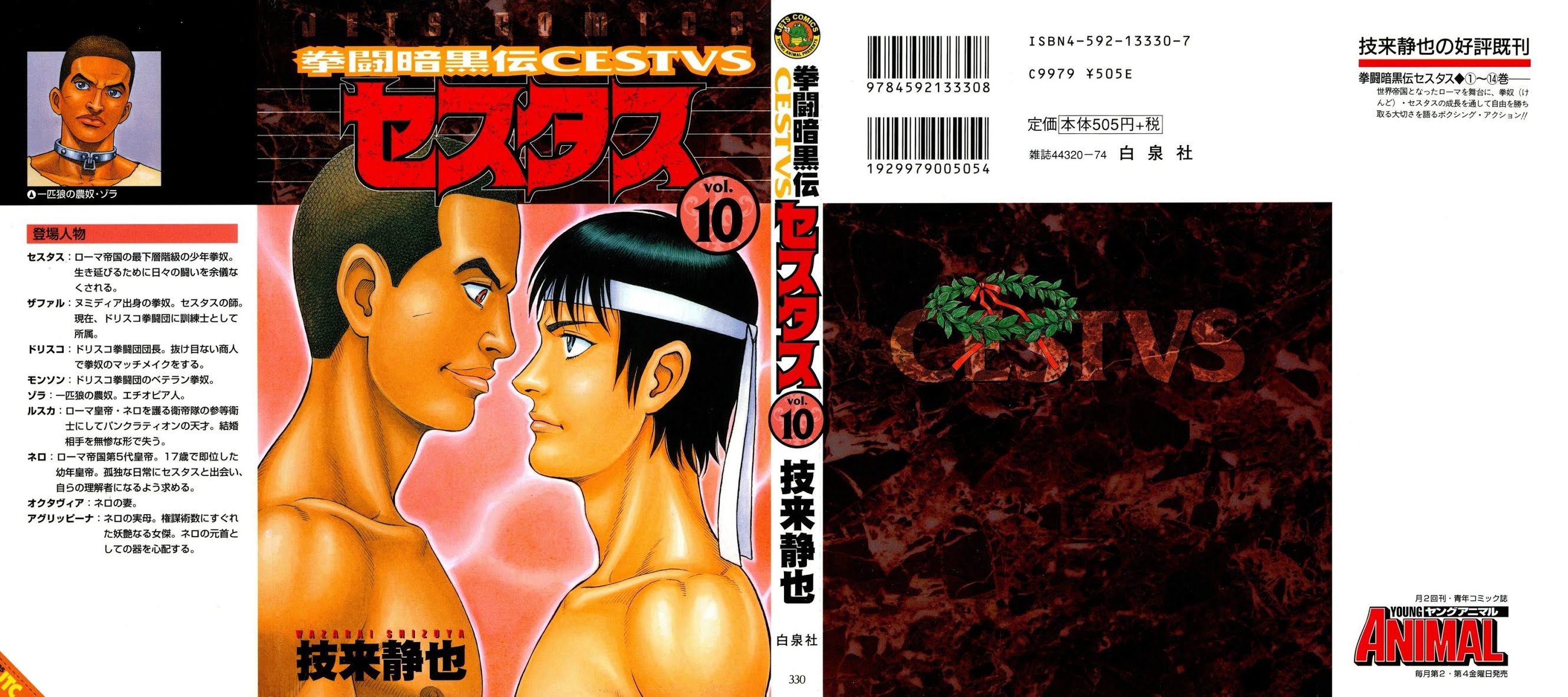 Kento Ankokuden Cestvs Chapter 78 page 1 - Chapter 78: In A Flash