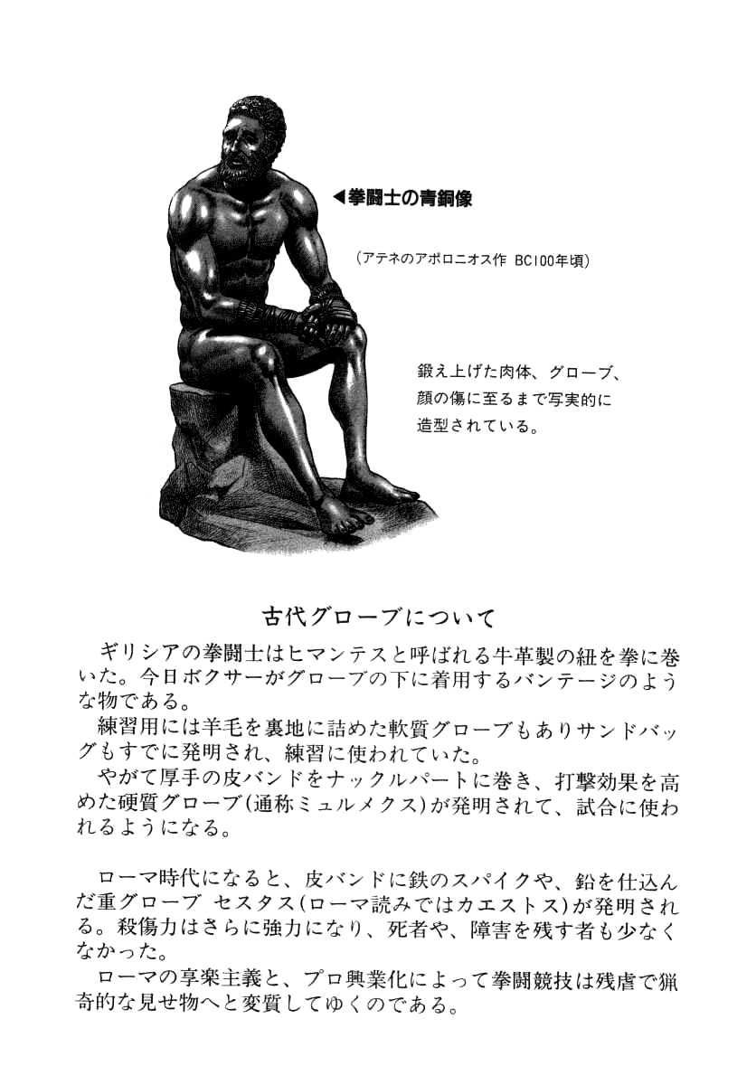 Kento Ankokuden Cestvs Chapter 8 page 24 - Chapter 8: A Different Type of Fight