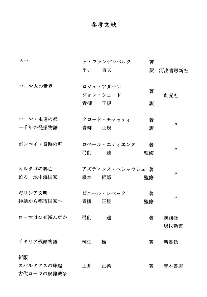 Kento Ankokuden Cestvs Chapter 8 page 26 - Chapter 8: A Different Type of Fight