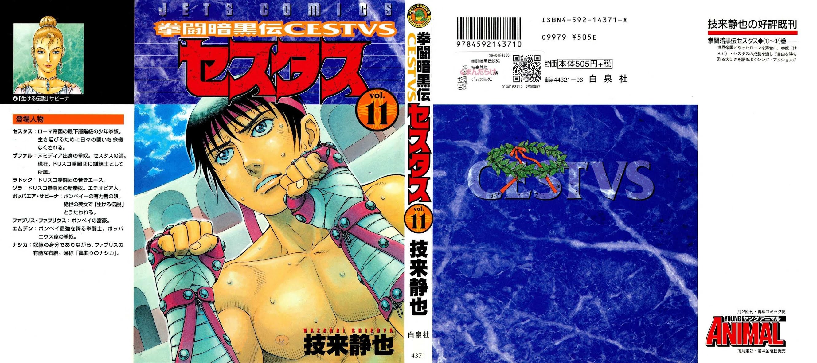 Kento Ankokuden Cestvs Chapter 89 page 1 - Chapter 89: Prologue