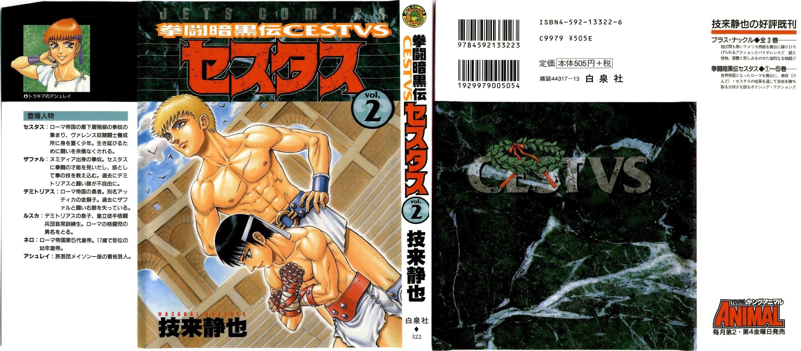 Kento Ankokuden Cestvs Chapter 9 page 1 - Chapter 9: The Red-Haired Youth