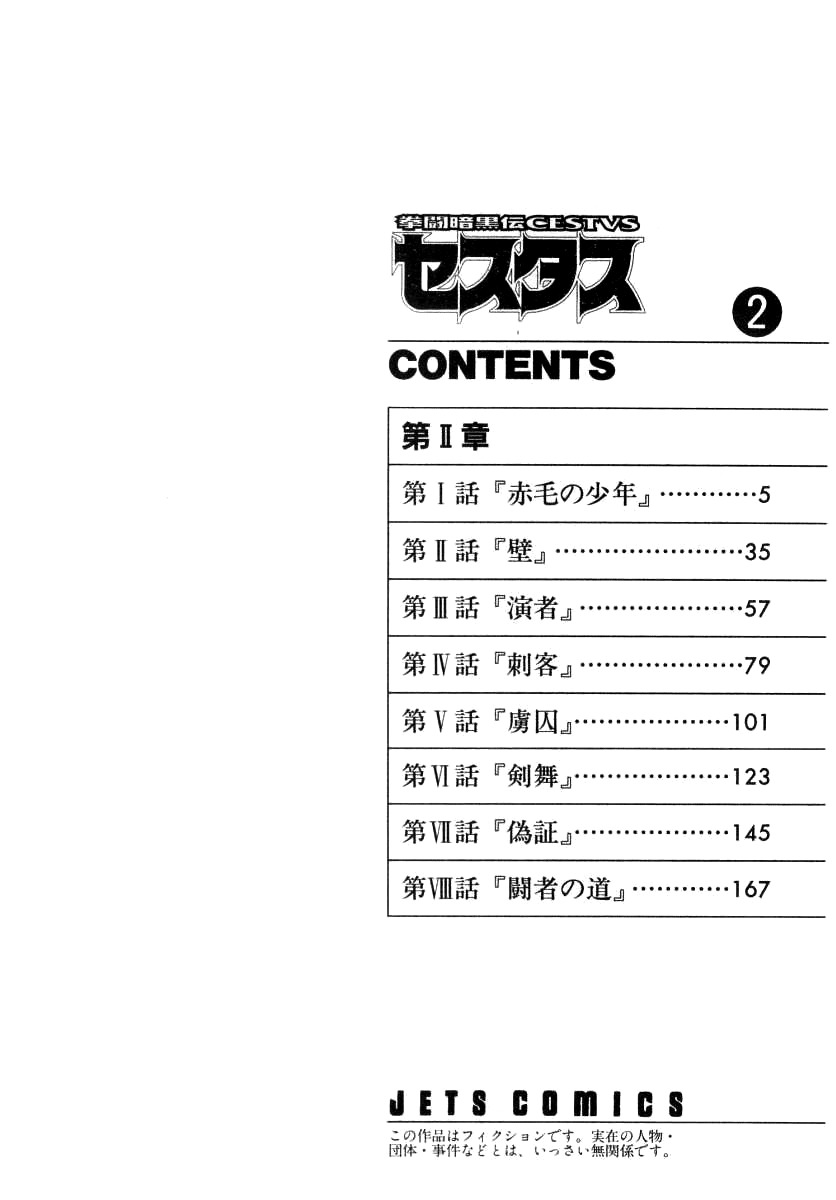 Kento Ankokuden Cestvs Chapter 9 page 4 - Chapter 9: The Red-Haired Youth