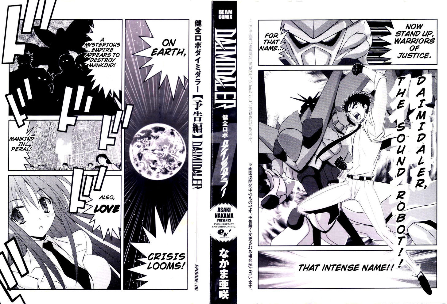 Kenzen Robo Daimidaier OGS Chapter 1 page 3 - Chapter 1 : Chapter 01