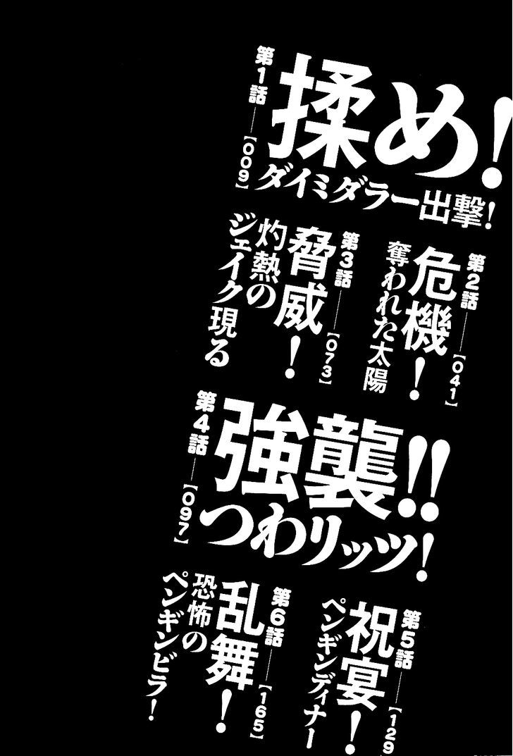 Kenzen Robo Daimidaier OGS Chapter 1 page 5 - Chapter 1 : Chapter 01