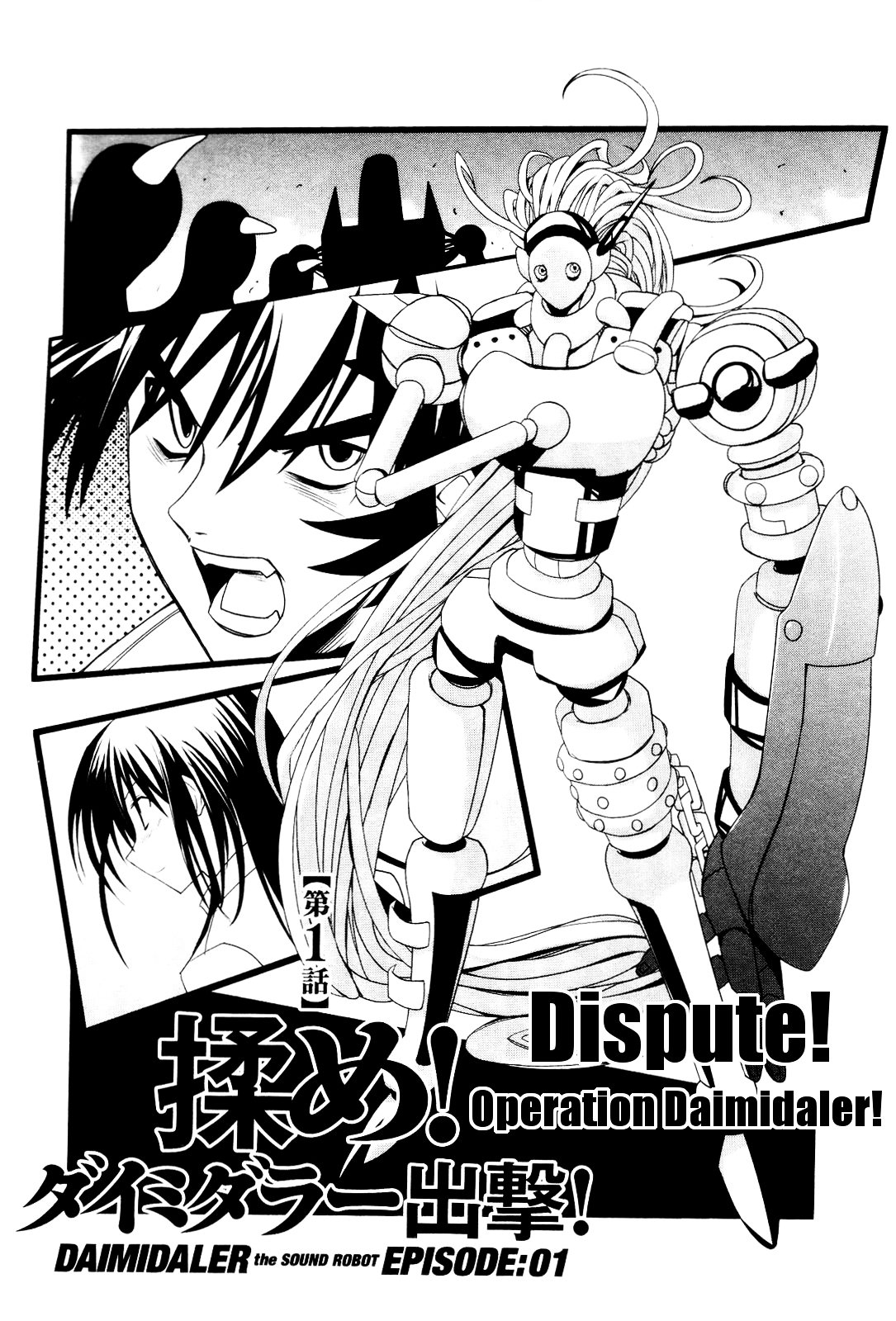 Kenzen Robo Daimidaier Chapter 1 page 11 - Chapter 1 : Chapter 01