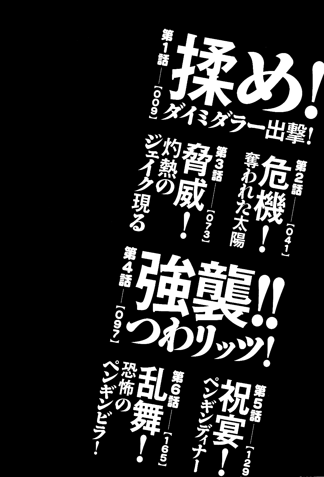 Kenzen Robo Daimidaier Chapter 1 page 5 - Chapter 1 : Chapter 01