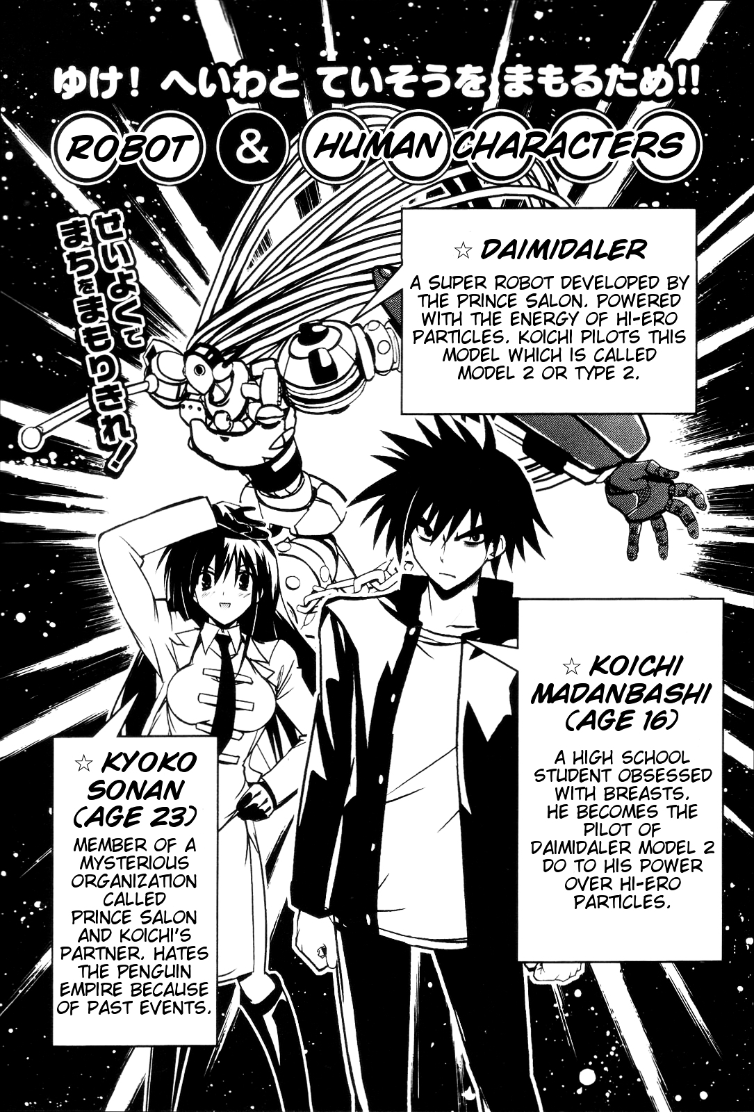 Kenzen Robo Daimidaier Chapter 1 page 6 - Chapter 1 : Chapter 01