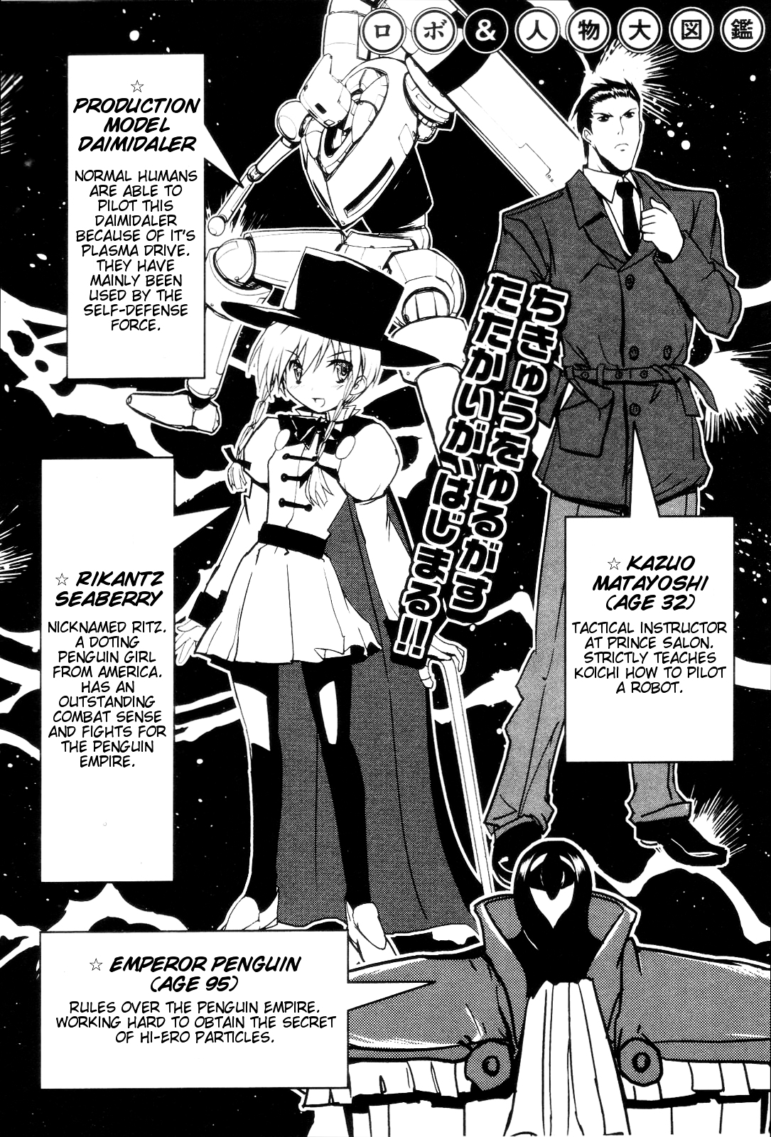 Kenzen Robo Daimidaier Chapter 1 page 7 - Chapter 1 : Chapter 01