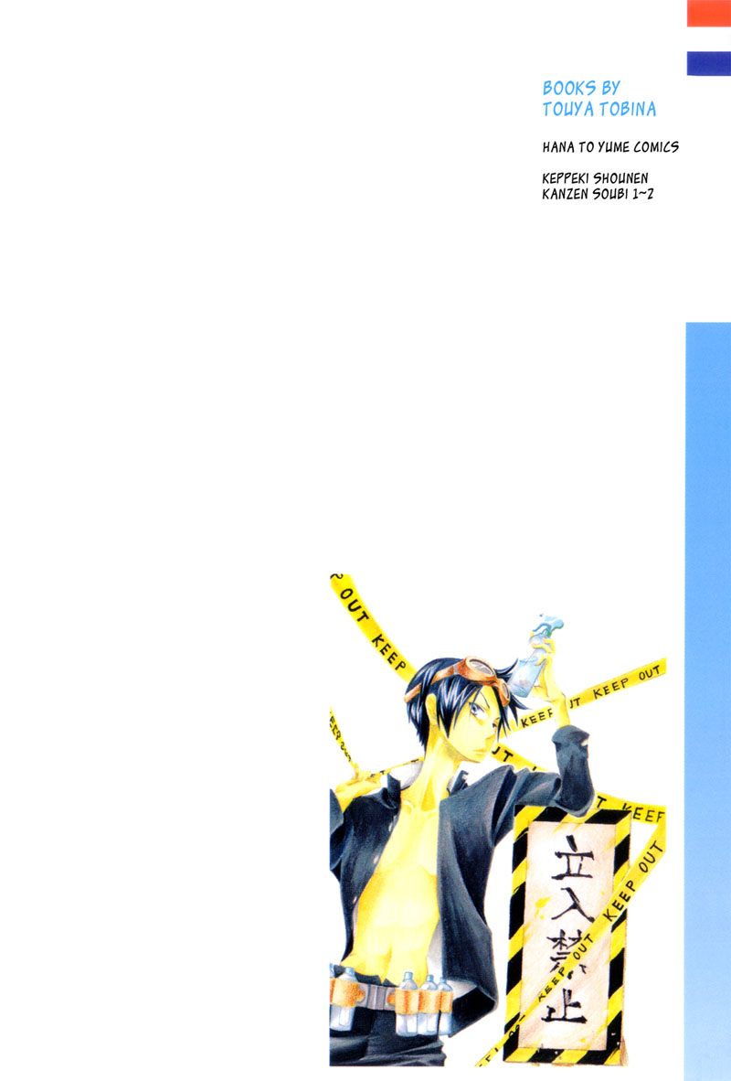 Keppeki Shounen Kanzen Soubi Chapter 1.2 page 2 - Chapter 1 v2 : Episode 1