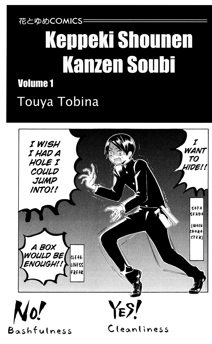 Keppeki Shounen Kanzen Soubi Chapter 1.2 page 6 - Chapter 1 v2 : Episode 1