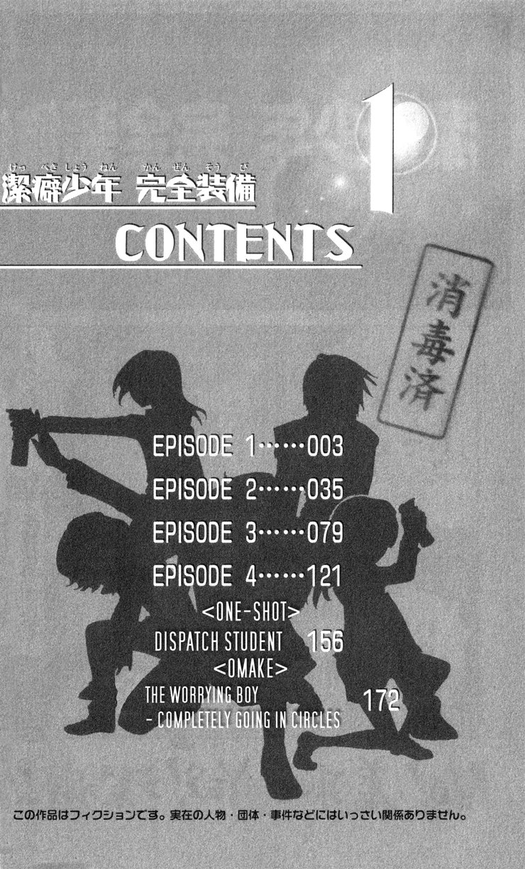 Keppeki Shounen Kanzen Soubi Chapter 1.2 page 7 - Chapter 1 v2 : Episode 1