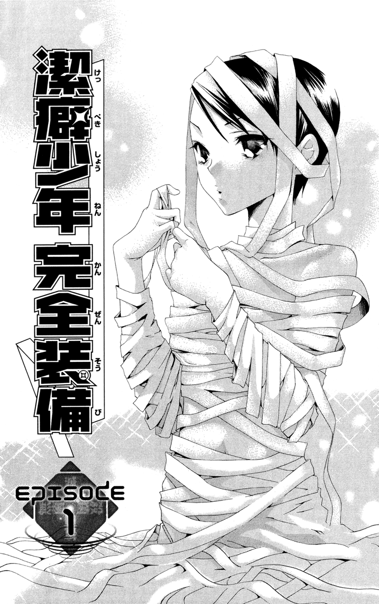 Keppeki Shounen Kanzen Soubi Chapter 1.2 page 9 - Chapter 1 v2 : Episode 1