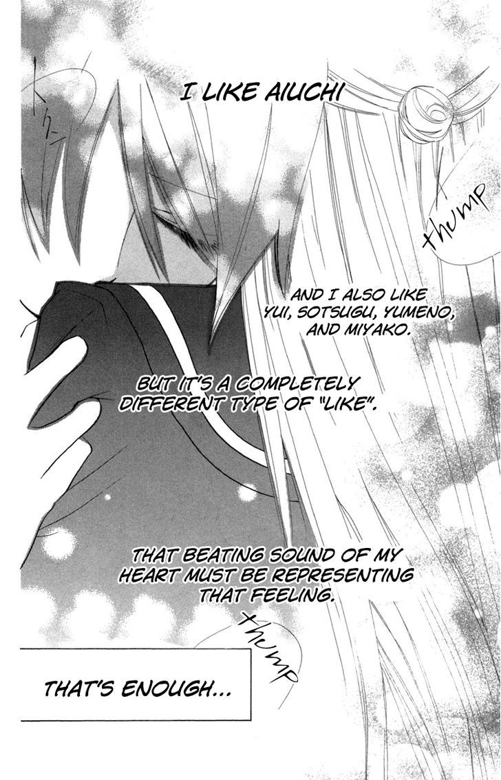 Keppeki Shounen Kanzen Soubi Chapter 10 page 2 - Chapter 10