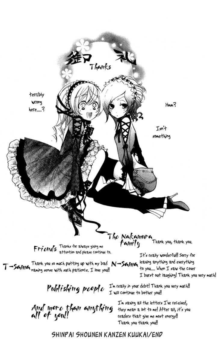 Keppeki Shounen Kanzen Soubi Chapter 4.1 page 30 - Chapter 4.1 : Omake