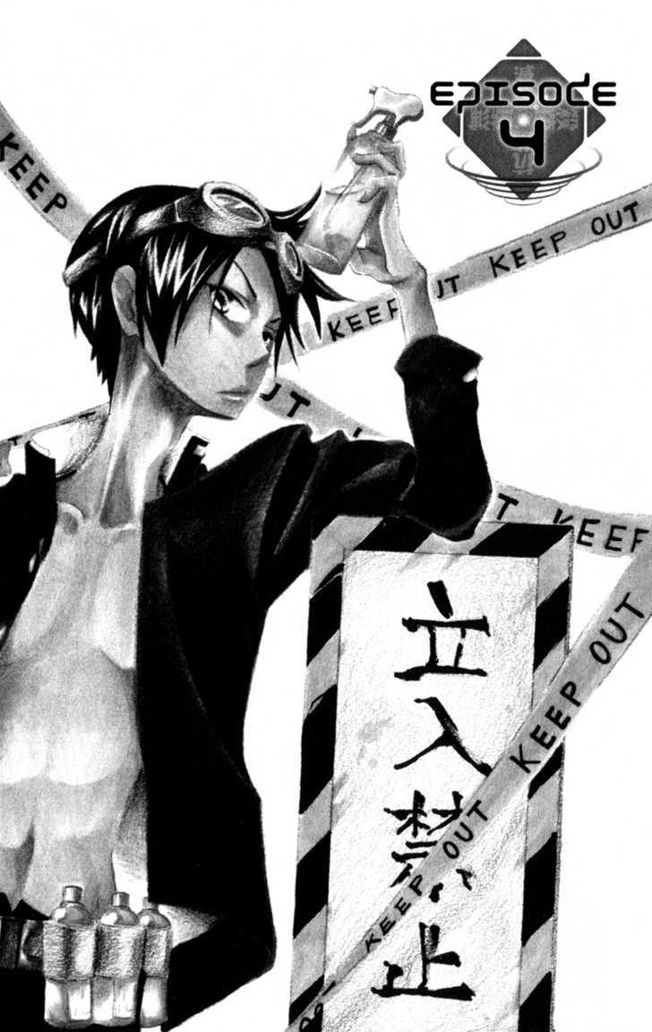 Keppeki Shounen Kanzen Soubi Chapter 4 page 2 - Chapter 4