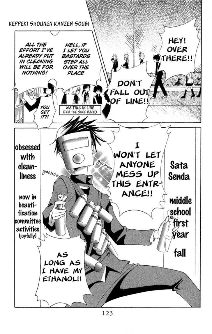 Keppeki Shounen Kanzen Soubi Chapter 4 page 4 - Chapter 4