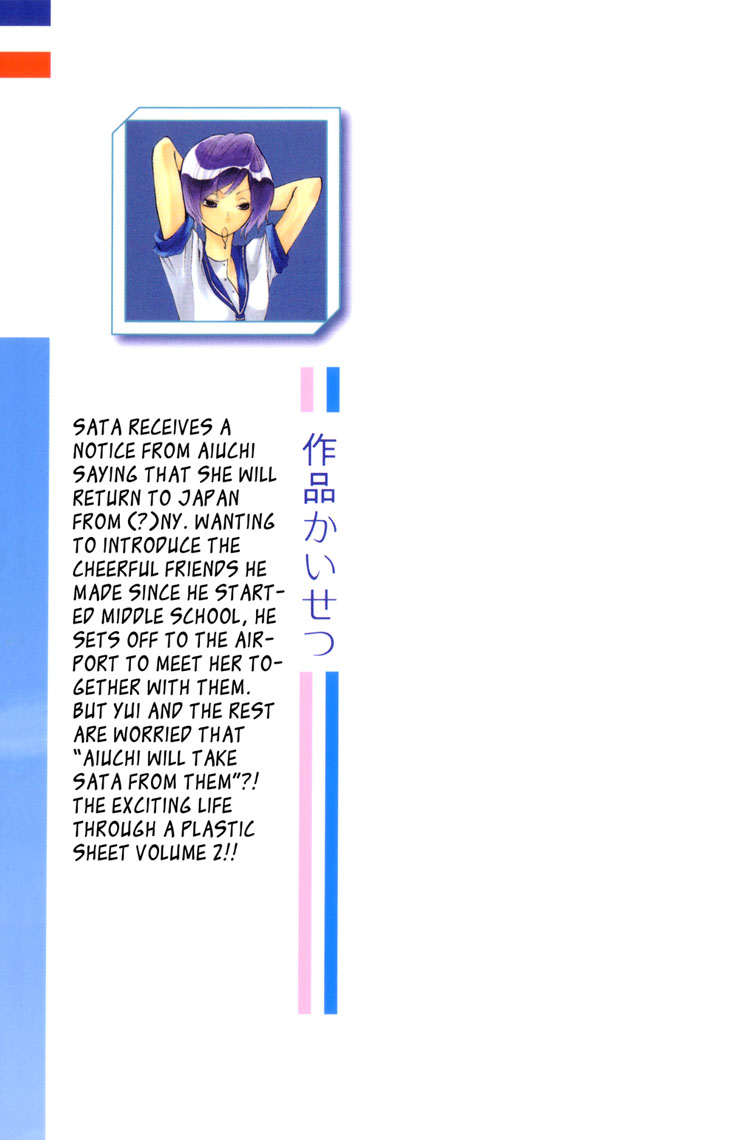 Keppeki Shounen Kanzen Soubi Chapter 5.2 page 3 - Chapter 5 v2 : Episode 5