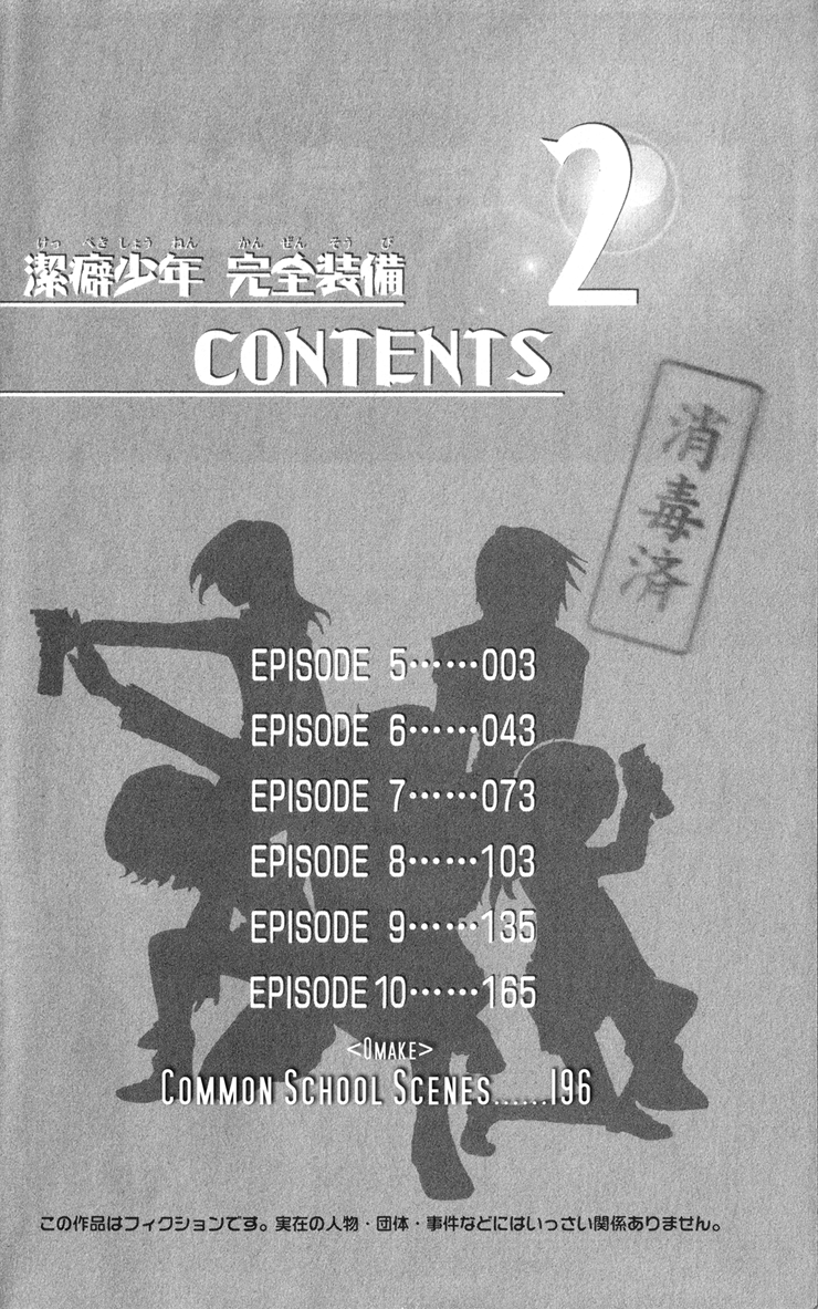 Keppeki Shounen Kanzen Soubi Chapter 5.2 page 7 - Chapter 5 v2 : Episode 5