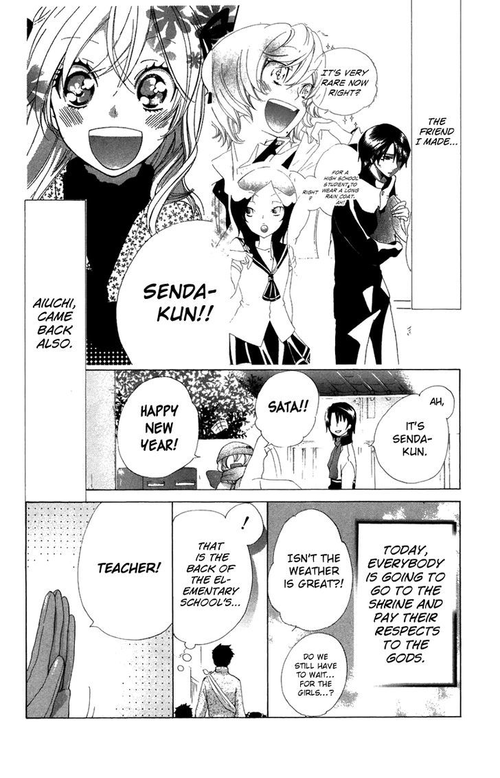 Keppeki Shounen Kanzen Soubi Chapter 6 page 1 - Chapter 6