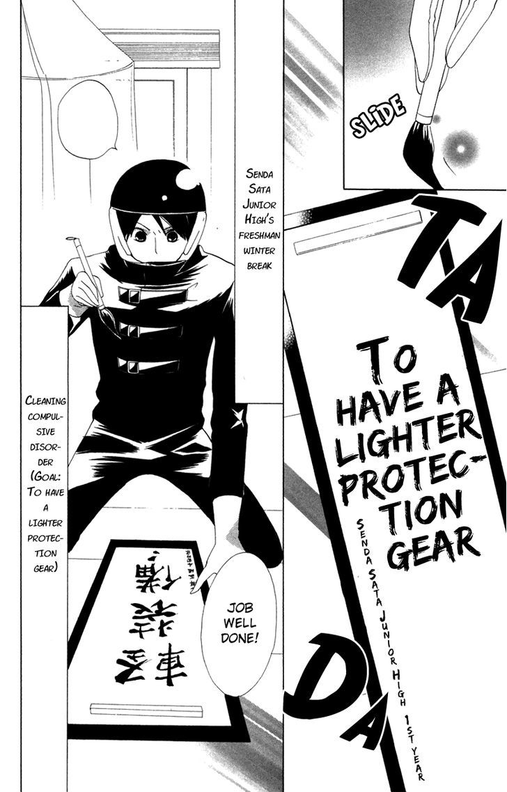 Keppeki Shounen Kanzen Soubi Chapter 7 page 1 - Chapter 7