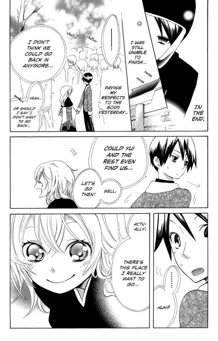Keppeki Shounen Kanzen Soubi Chapter 7 page 2 - Chapter 7