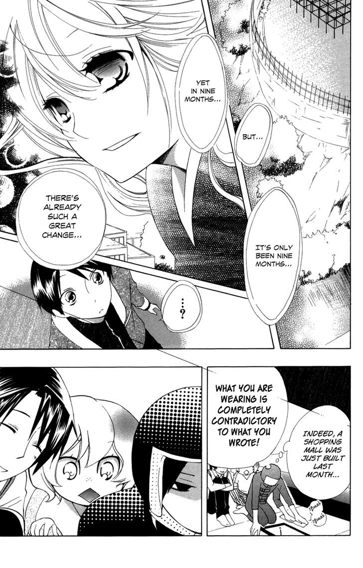 Keppeki Shounen Kanzen Soubi Chapter 7 page 4 - Chapter 7