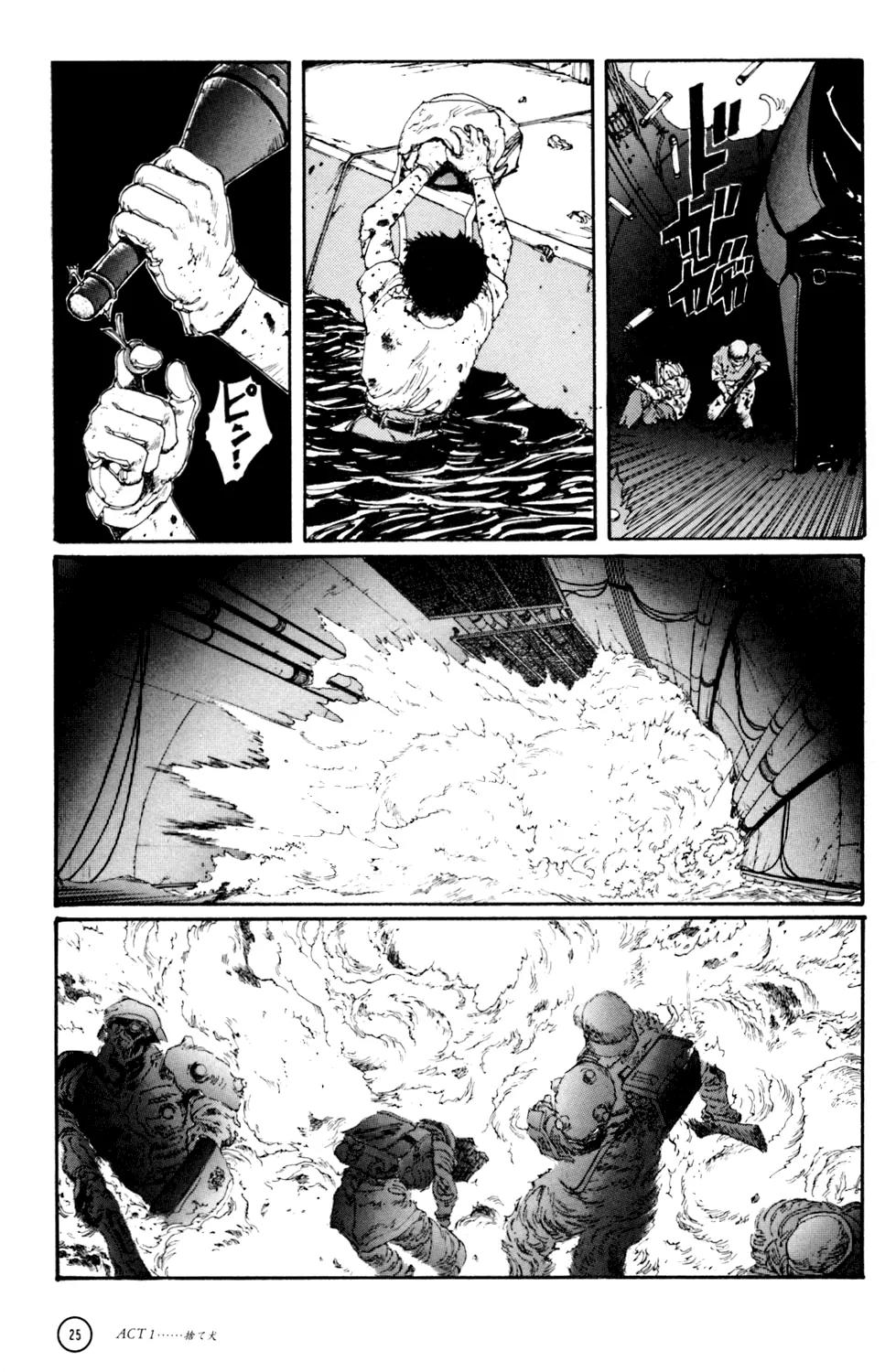 Kerberos Panzer Cop Chapter 1 page 24 - Chapter 1