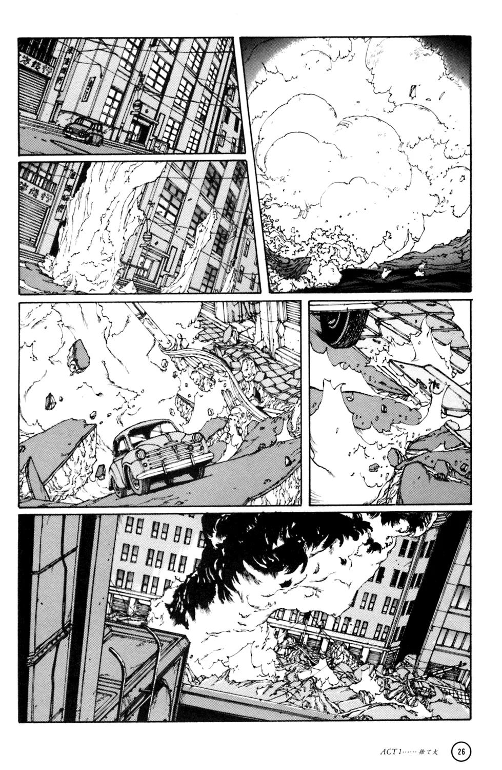 Kerberos Panzer Cop Chapter 1 page 25 - Chapter 1
