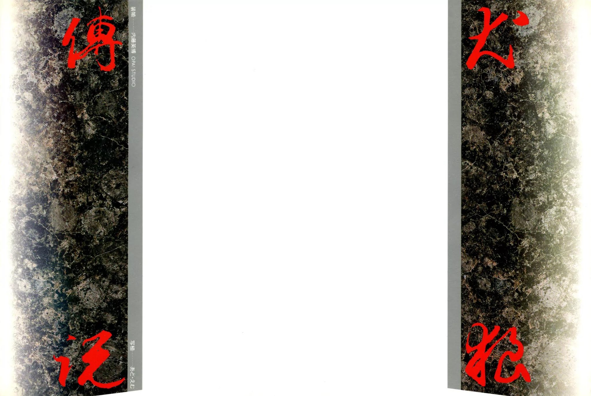 Kerberos Panzer Cop Chapter 1 page 4 - Chapter 1