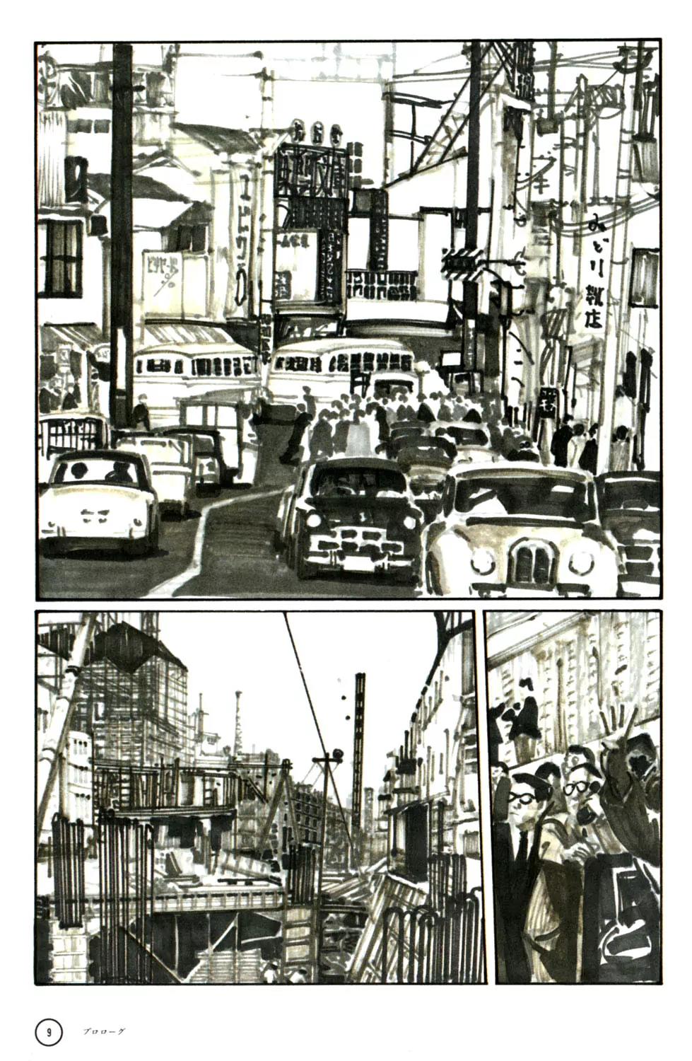 Kerberos Panzer Cop Chapter 1 page 9 - Chapter 1