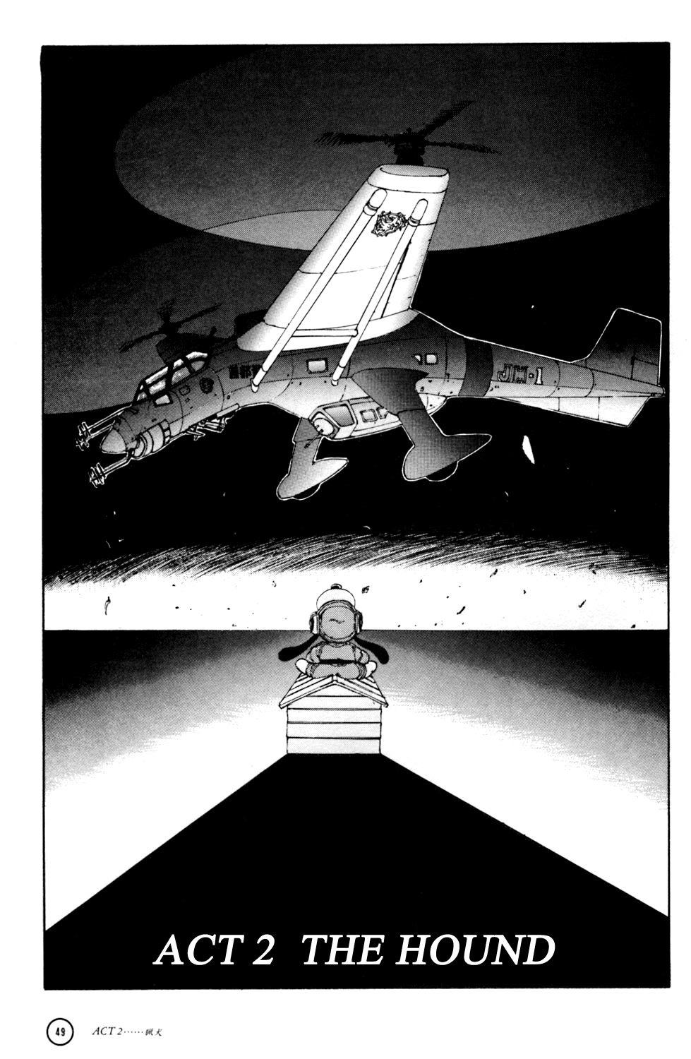 Kerberos Panzer Cop Chapter 2 page 1 - Chapter 2: ACT 2 - THE HOUND