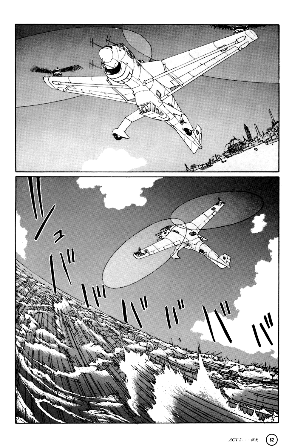 Kerberos Panzer Cop Chapter 2 page 14 - Chapter 2: ACT 2 - THE HOUND