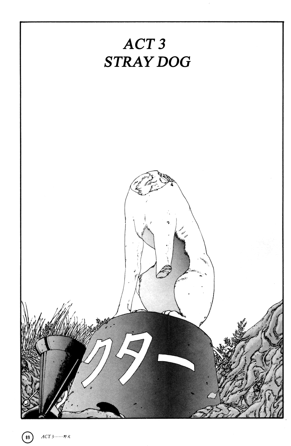 Kerberos Panzer Cop Chapter 3 page 1 - Chapter 3: ACT 3 - STRAY DOG