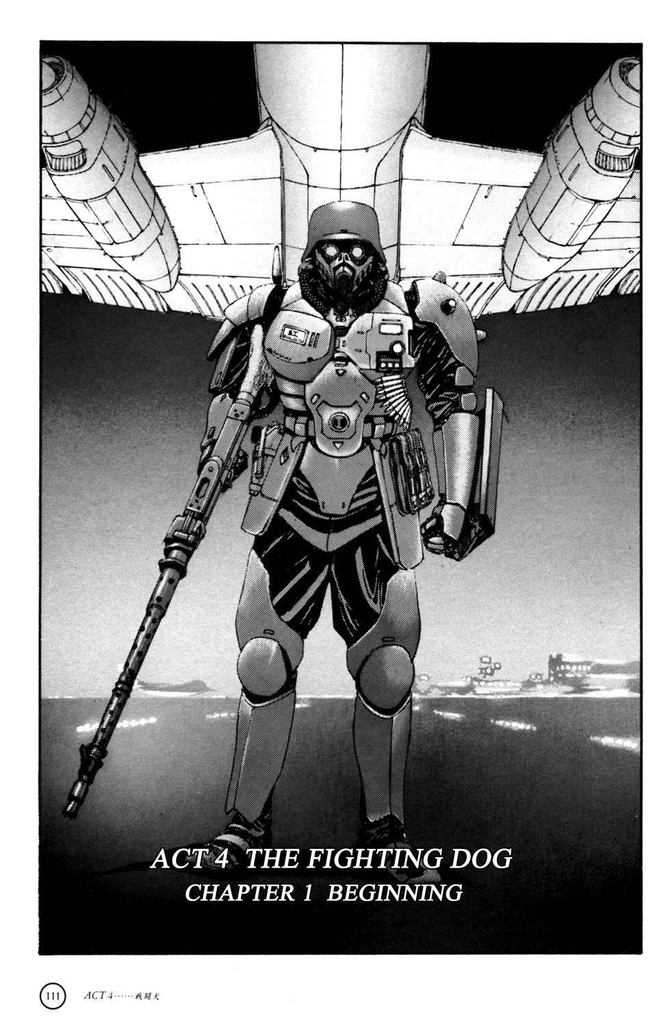 Kerberos Panzer Cop Chapter 4 page 1 - Chapter 4: ACT 4 - THE FIGHTING DOG ( CHAPTER 1 - BEGINNING )