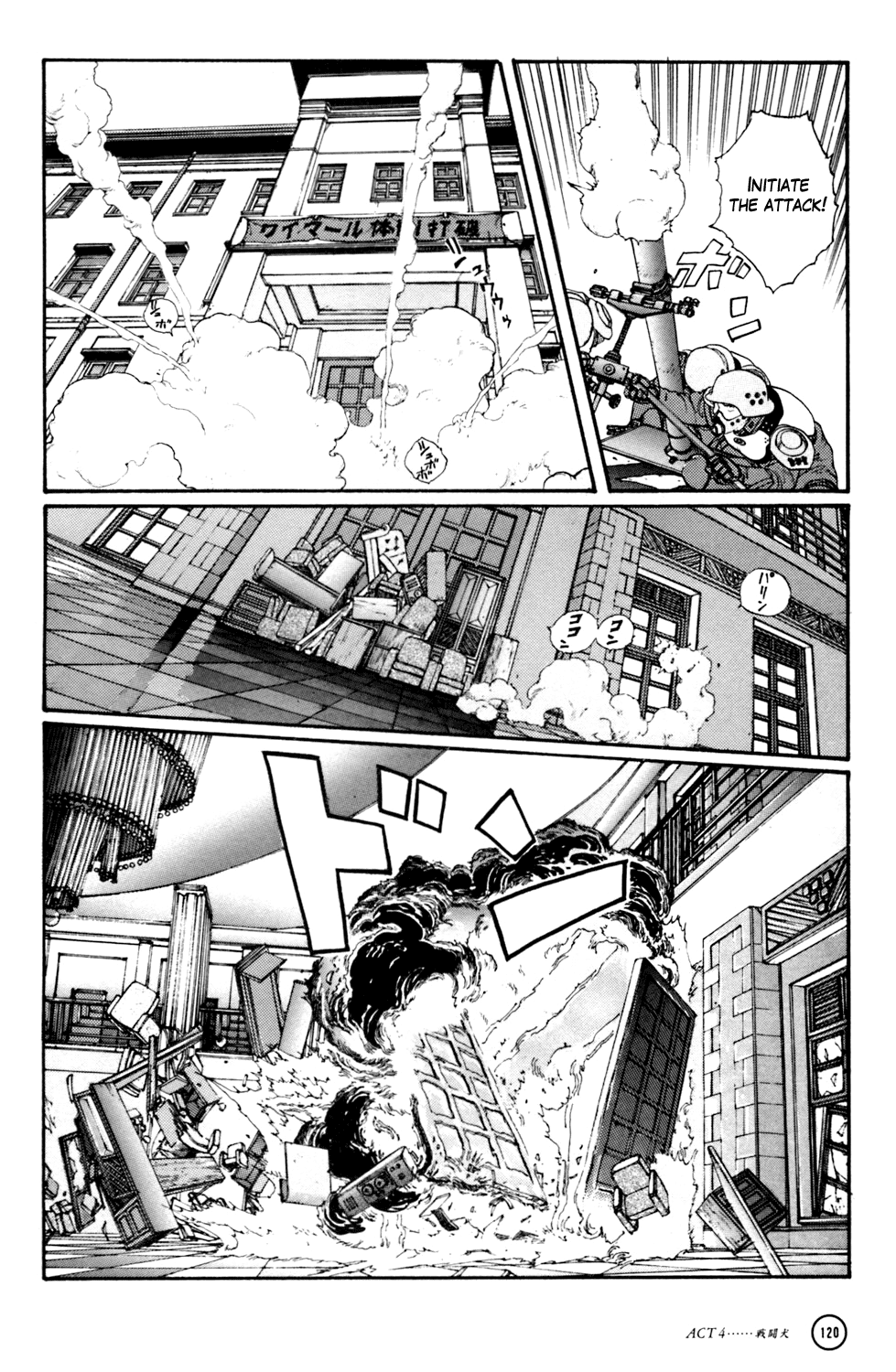 Kerberos Panzer Cop Chapter 4 page 10 - Chapter 4: ACT 4 - THE FIGHTING DOG ( CHAPTER 1 - BEGINNING )